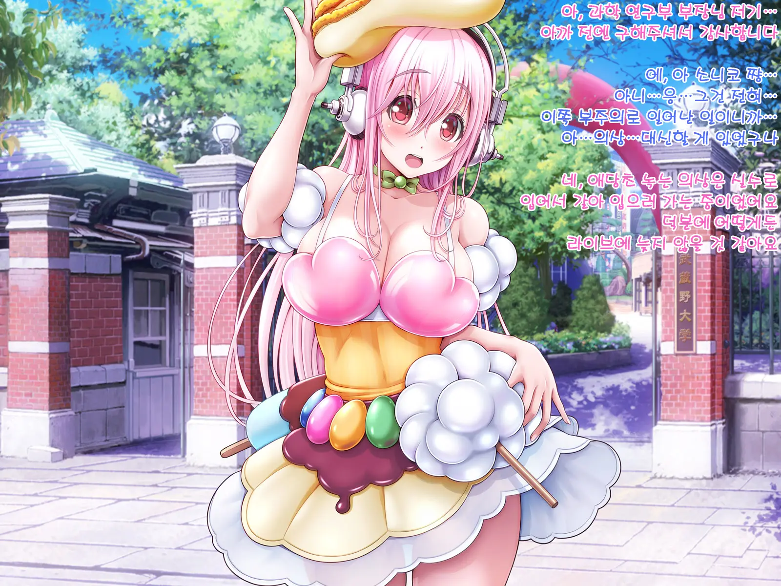 Super Sonico Sabun Gekijou 9 (Uncensored)